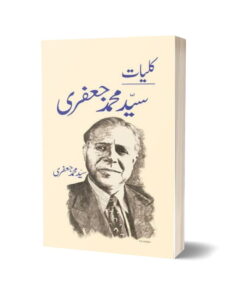 Kulliyaat Syed Muhammad Jafri By Syed Muhammad Jafri 