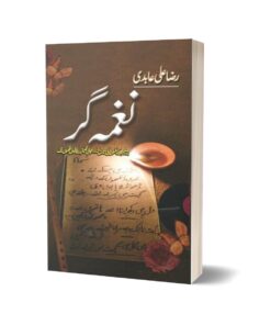 Naghma Gar By Raza Ali Abidi