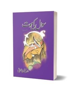 Sawaal Ki Mout By Tariq Baloch Sehrai