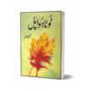 Toota Howa Pal BY Shehzad Ahmad
