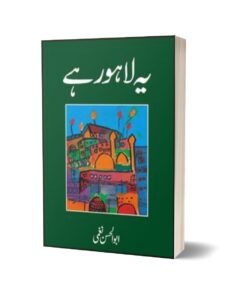Ye Lahore Hai By Abu Al Hasan Naghmi
