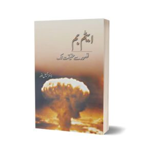 Atom Bomb Tasawar Se Haqeeqat Tak By Dr. Jamil Anwar