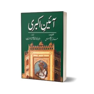 Aain-E-Akbari By Alamma Abulfazal; Maulvi Fida Ali