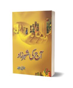 Aaj Ki Sheharzad By Bushra Ijaz