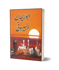 Abu Rehan Alberuni By Idara