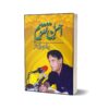 Ahsane Taqweem By Prof. Ahmad Rafique Akhtar