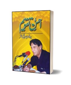 Ahsane Taqweem By Prof. Ahmad Rafique Akhtar
