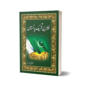 Akaabreen-E-Tehreek-E-Pakistan By Muhammad Ali Chiragh