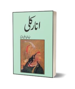 Anarkali By Imtiaz Ali Taj