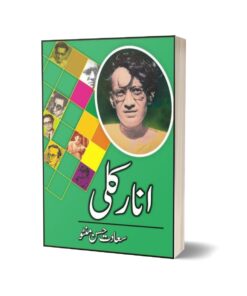 Anarkali By Saadat Hassan Manto