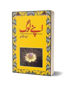 Apnay Logg By Amjad Islam Amjad