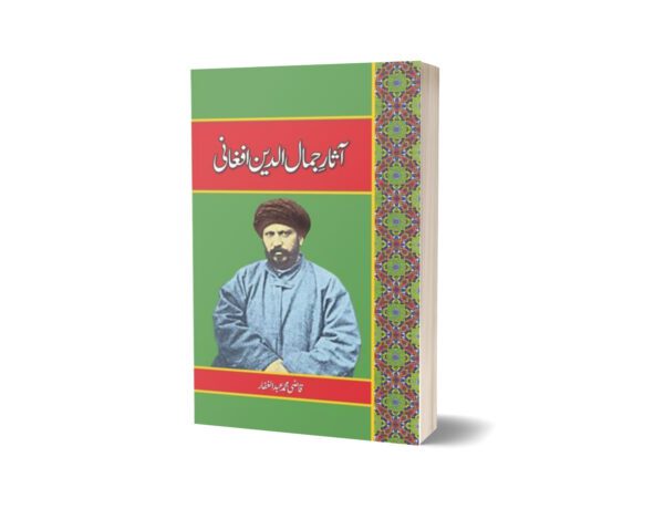 Asaar-E-Jamal-Ud-Din Afghani By Qazi Muhammad Abdul Ghafaar