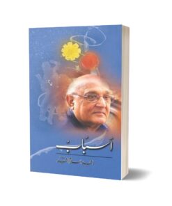 Asbaab By Amjad Islam Amjad