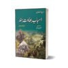 Asbab Baghawat Hind By Salim Ud Din Quraishi