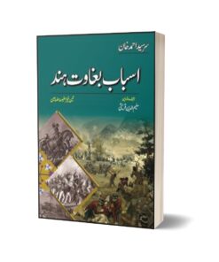 Asbab Baghawat Hind By Salim Ud Din Quraishi