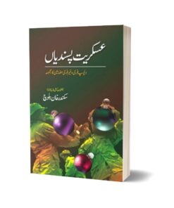 Askariyat Pasandiyan By Sikandar Khan Baloch