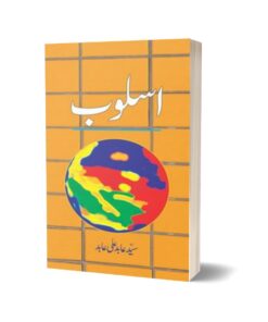 Asloob By Syed Abid Ali Abid