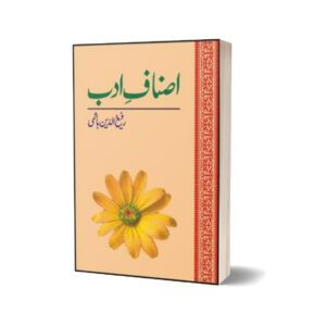 Asnaaf-I-Adab By Dr. Rafi Uddin Hashmi