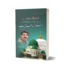 Asrar-E-Roohaniat By Prof. Muhammad Abdullah Bhatti