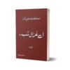Ay Ghazaal-I-Shab By Mustansar Hussain Tarar