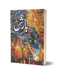 Baarish By Muhammad Ilyas