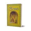 Baba Farid Udin Masood Ganjshakar By Muhammad Ikram Chaghatai