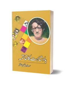 Badshahat Ka Khatma By Saadat Hassan Manto