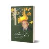 Batain Kartay Din By Amjad Islam Amjad