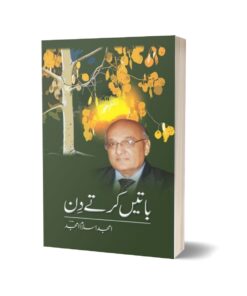 Batain Kartay Din By Amjad Islam Amjad