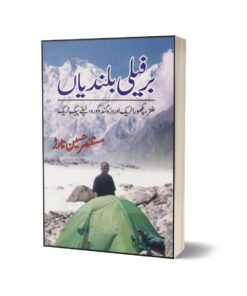 Berfeeli Bulandiyan By Mustansar Hussain Tarar