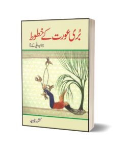 Buri Aurat Kay Khatoot By Kishwar Naheed