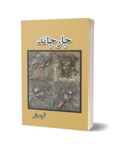 Chaar Chand By Neelam Ahmad Bashir