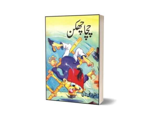 Chacha Chhakkan By Imtiaz Ali Taj
