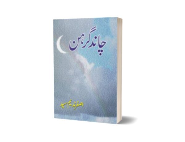 Chand Girahan By Asghar Nadeem Syed