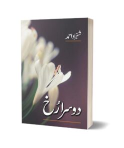 Doosra Rukh By Shehzad Ahmad