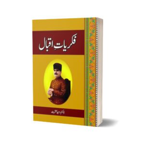 Fikriyaat-E-Iqbal By Dr. Waheed Ishrat