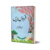 Firdous-E-Bareen By Abdul Haleem Sharar