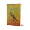 Gardish-E-Rang-E-Chaman By Quratulain Haider