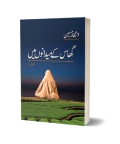 Ghaas Kay Maidaano Mein By Intizar Hussain