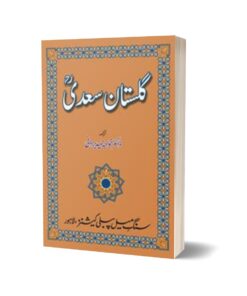 Gulistan Saadi By Hameed Yazdani