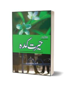 Hairat Kadah By Ashfaq Ahmad