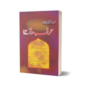 Harf-E-Raaz 3 By Oriya Maqbool Jaan