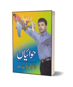 Hawaaian By Dr. Muhammad Younus Butt