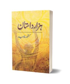 Hazar Dastaan By Kishwar Naheed