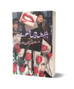 Hazaron Hain Shikway By Mustansar Hussain Tarar