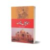 Humayun Nama By Rasheed Akhtar Nidvi