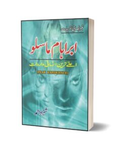 Ibraham Maslo By Shehzad Ahmad