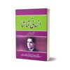 Insanee Tamaasha By Shafiq-Ur-Rehman