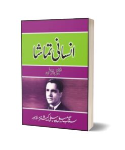 Insanee Tamaasha By Shafiq-Ur-Rehman