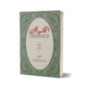 Intakhaab-E-Makhzan By Ahmad Salim